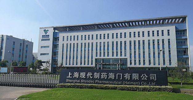 上海現代制藥股份有限公司