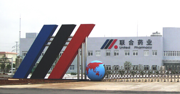 武漢聯合藥業有限責任公司