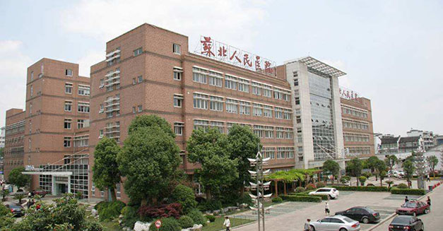 蘇北人民醫院