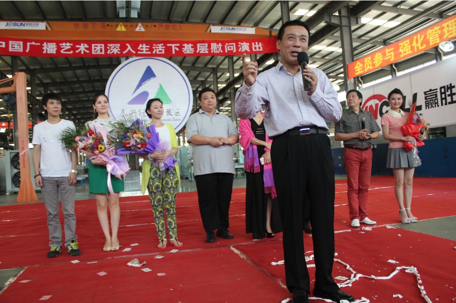 Wincell喜迎中國廣播藝術團深入生活下基層慰問演出 Wincell贏勝橡塑喜迎中國廣播藝術團深入生活下基層慰問演出