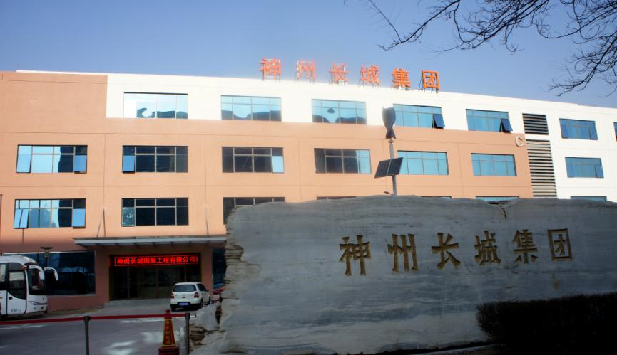 贏勝保溫-神州長(zhǎng)城集團(tuán),技術(shù)交流及產(chǎn)品推廣會(huì) 贏勝橡塑保溫-神州長(zhǎng)城集團(tuán),技術(shù)交流及產(chǎn)品推廣會(huì)