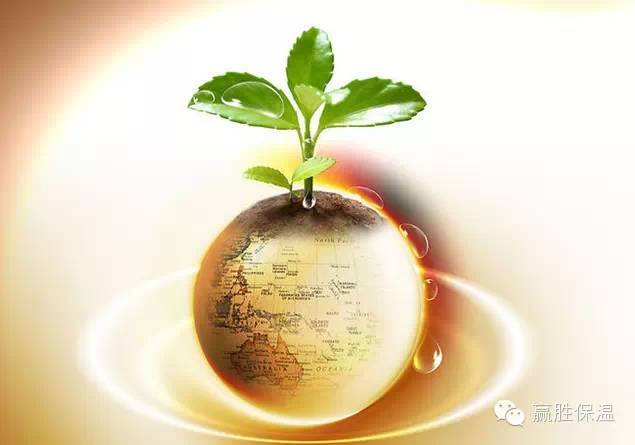 我國未來節能環保項目發展空間巨大 贏勝環保橡塑保溫材料發展空間巨大