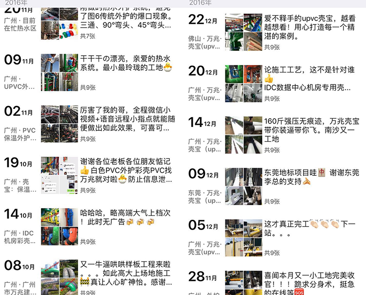 榜樣在身邊 激情熱血注企業