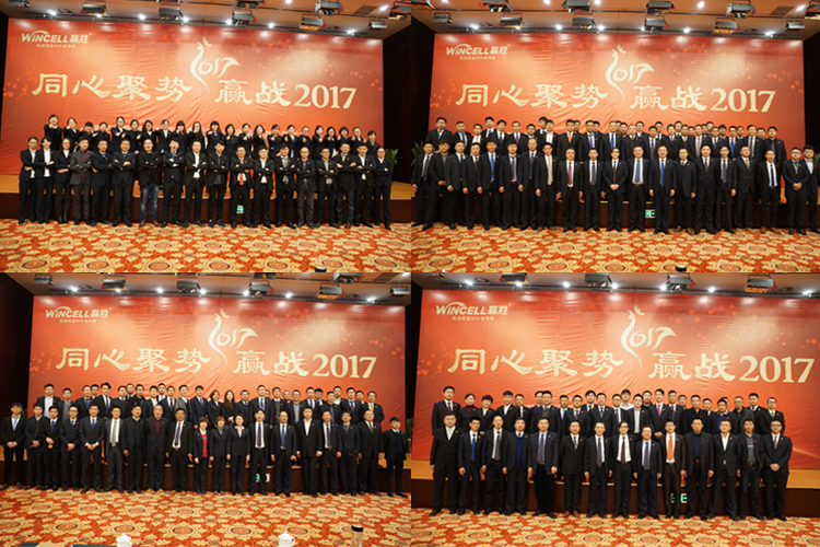 贏勝節(jié)能集團 2017年新春營銷大會暨贏門俱樂部成立盛典