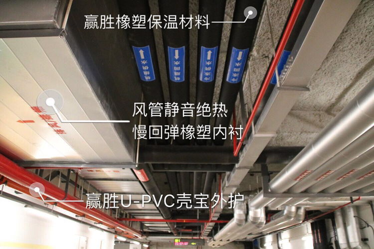 贏勝節能 橡塑保溫材料 class0 class1 復合橡塑保溫材料 橡塑保溫管 橡塑保溫板 外墻保溫 殼寶U-PVC管道外護 玻璃棉 愛耳聲學 隔聲降噪材料 贏勝節能 橡塑保溫材料 class0 class1 復合橡塑保溫材料 橡塑保溫管 橡塑保溫板 外墻保溫 殼寶U-PVC管道外護 玻璃棉 愛耳聲學 隔聲降噪材料