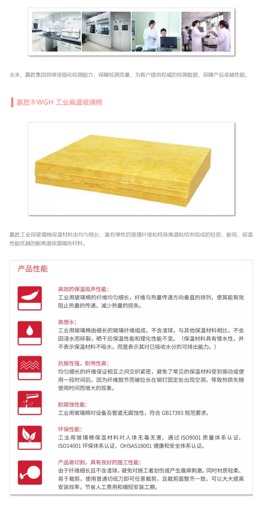 贏勝工業保溫