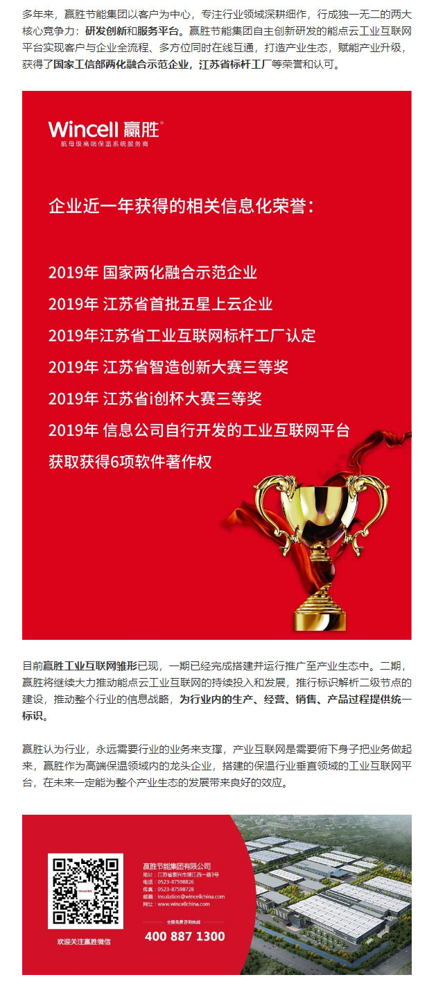 贏勝;江蘇省;泰興市;調研;